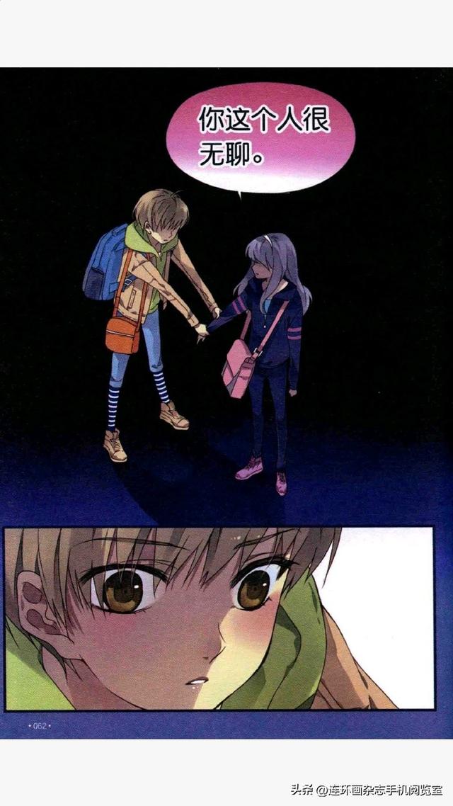 蓝翅系列漫画选观03