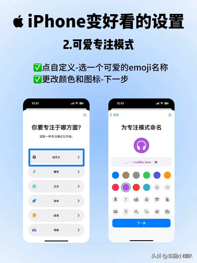 解锁iPhone隐藏颜值技能!3步设置让手机秒变“可爱神器”!