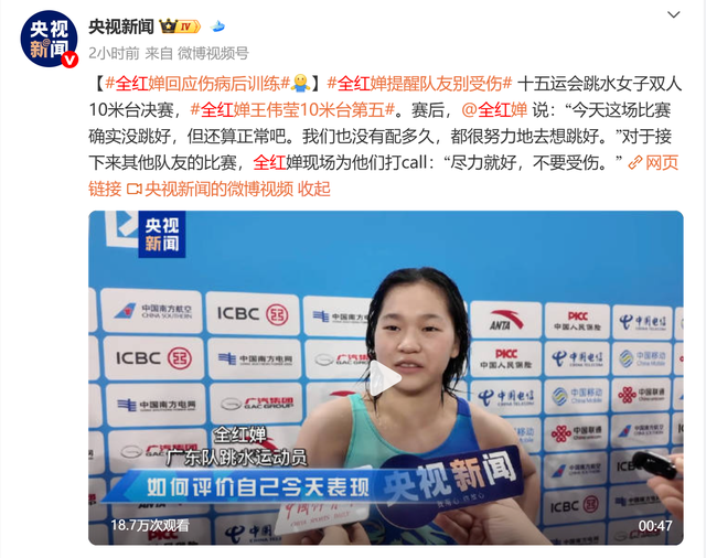 获得第五名后，央视再次点名全红婵！彻底暴露了她的“真实处境”