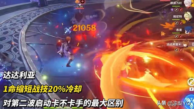 原神：角色自选命座优先级｜从实用角度出发，怎么选更优
