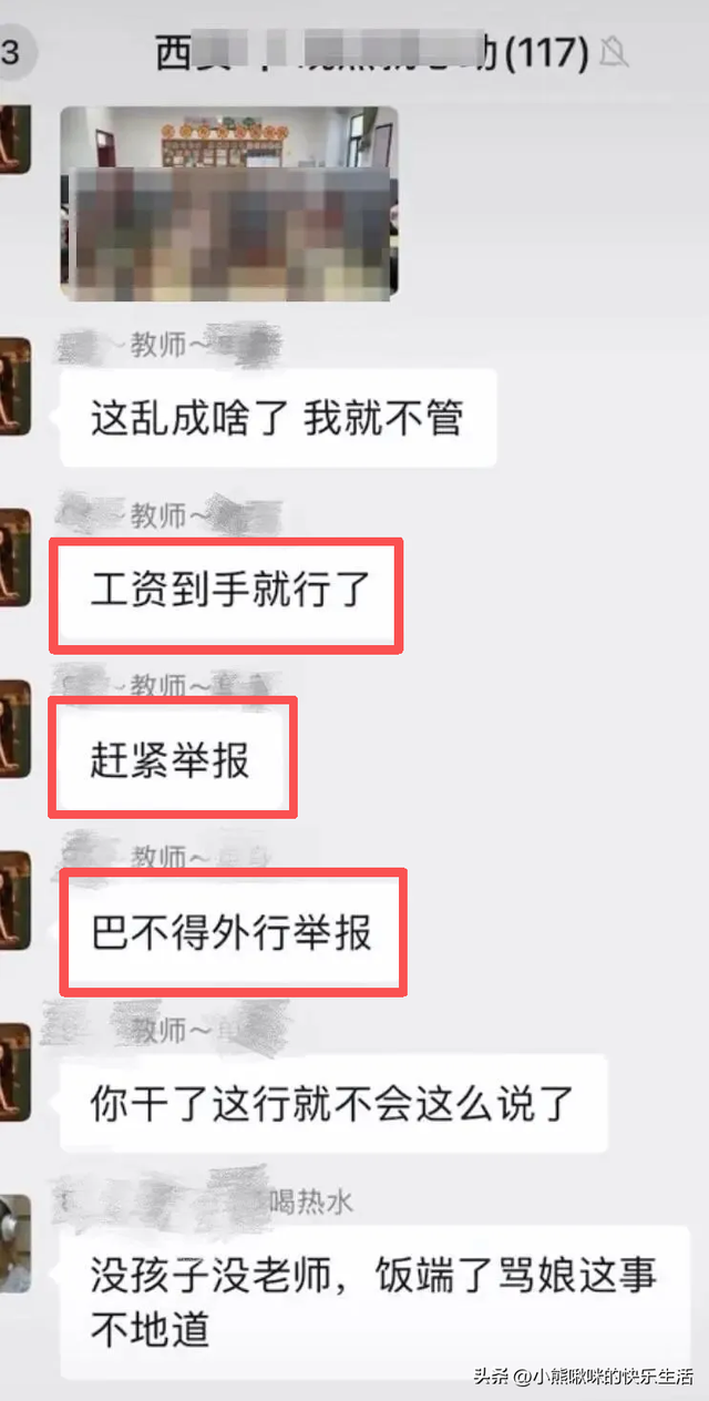 陕西女老师事件持续升温，知情者披露：抽烟穿吊带，私生活混乱！