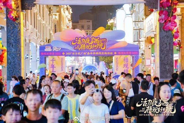 文旅盛宴点亮梧州“双节”假期，夜间经济掀起消费热潮