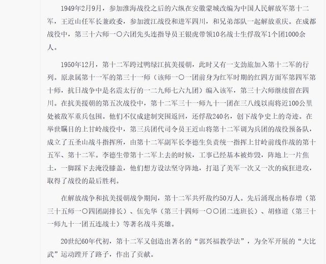 李德生6个儿女如今在哪？长子成就卓越，次子是将军，女儿是军医