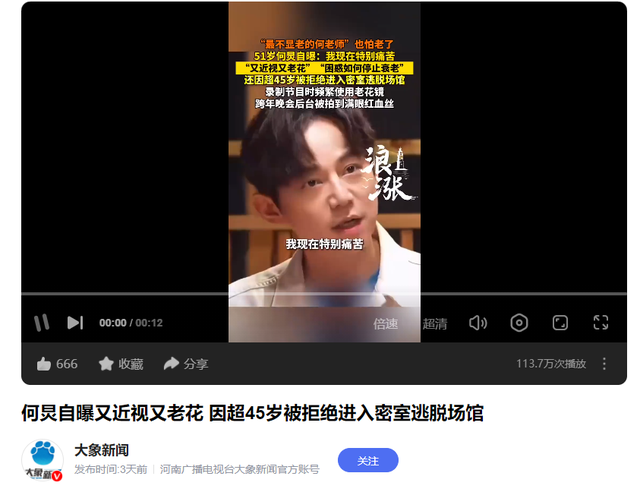 51岁何炅现状惹人心疼！无儿无女独居生活，收礼风波后形象崩塌