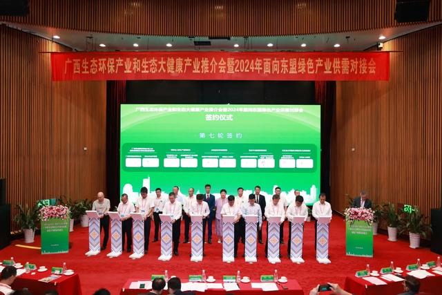 2025年中国—东盟博览会绿色低碳展将在广西南宁举行