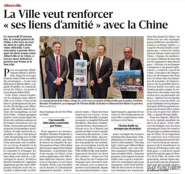 韶关，被法国媒体广泛报道！