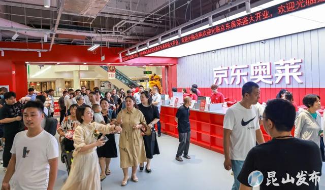 预售总额超350万元！京东奥莱苏州首店开业