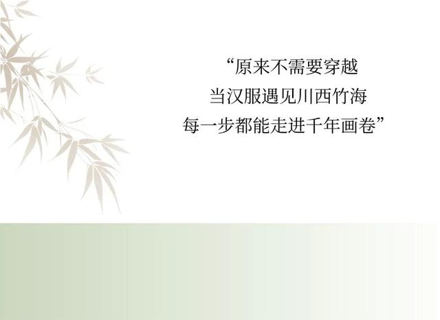 【汉服寻仙记 | 川西竹海最全拍照攻略！解锁电影感古风大片】
