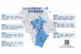 2024年“成都12区拆改地图”重磅发布！上百个片区赚！翻！了！图片