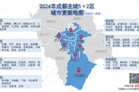 2024年“成都12区拆改地图”重磅发布！上百个片区赚！翻！了！图片