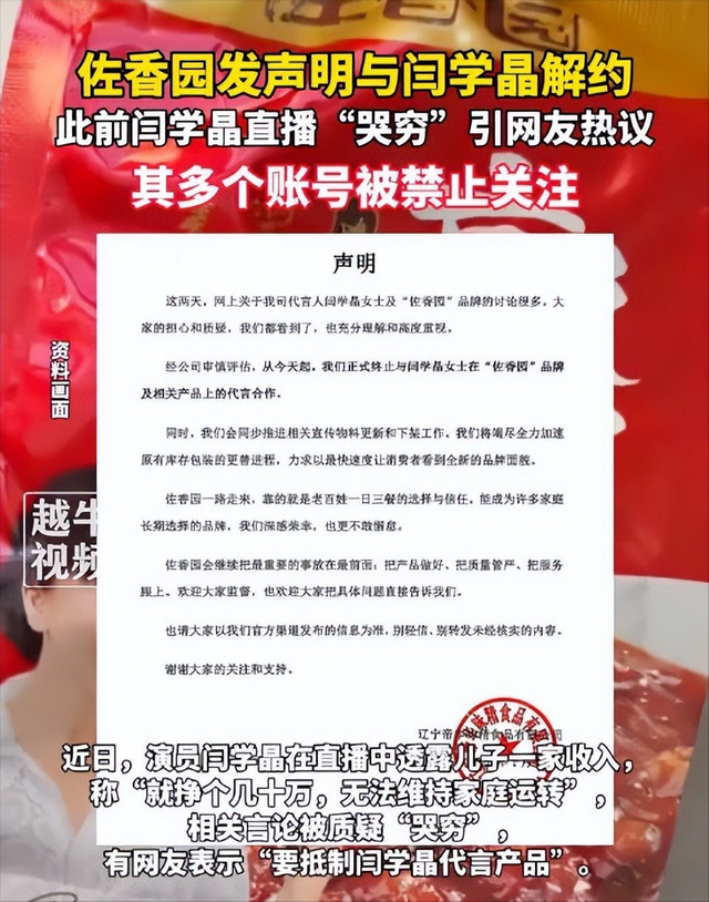 “后坐力”太大！闫学晶又被爆出猛料	，她和儿子已经一个也跑不了