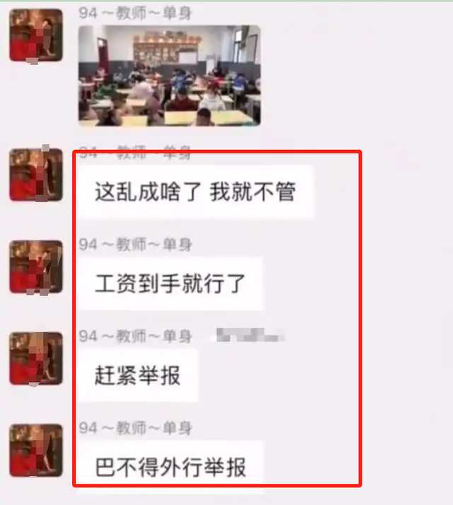 陕西女老师事件不断发酵，知情人爆料：吸烟穿吊带，疑有多位男友