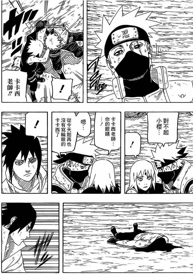 漫画 欣赏 - 火影忍者 61 - 691话 692话 693话