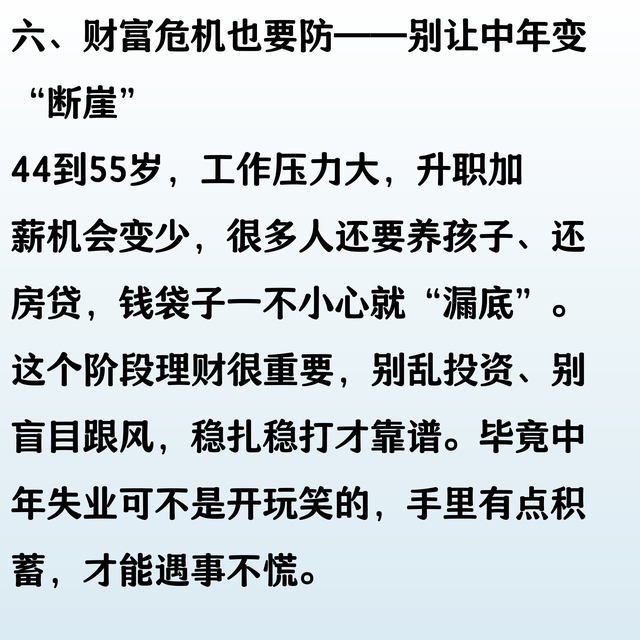 一个家庭什么最可怕，请珍惜你的44到55岁，奇妙的年龄阶段