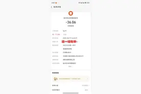 支付宝“碰一碰”支付小疑惑图片
