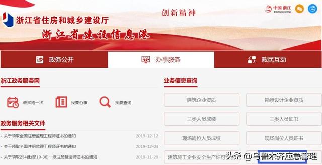 特种作业操作证（安监局，质监局，建设厅）三家区别！附:最新查询网址汇总！(建议收藏)
