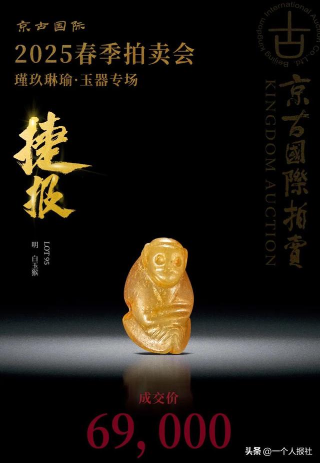 北京京古拍卖，玉器专场火爆，征集进行时，期待秋拍更好！