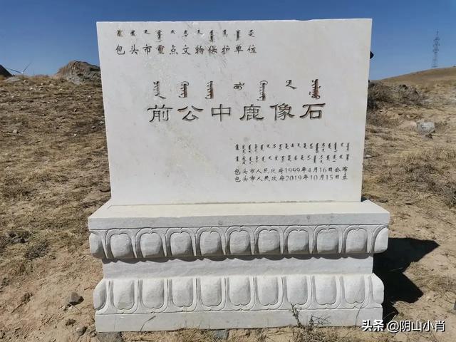 包头市固阳县怀朔镇、银号镇田野考察笔记