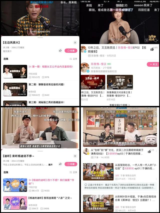 B站、小红书又争又抢，视频博客真是“良配”？
