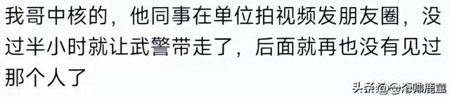 原来这么多工作需要保密啊！网友：祖坟刚冒青烟 一时炫耀鸡飞蛋打