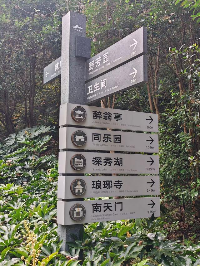 南京1小时，爬完琅琊山之后，还能点吃什么？