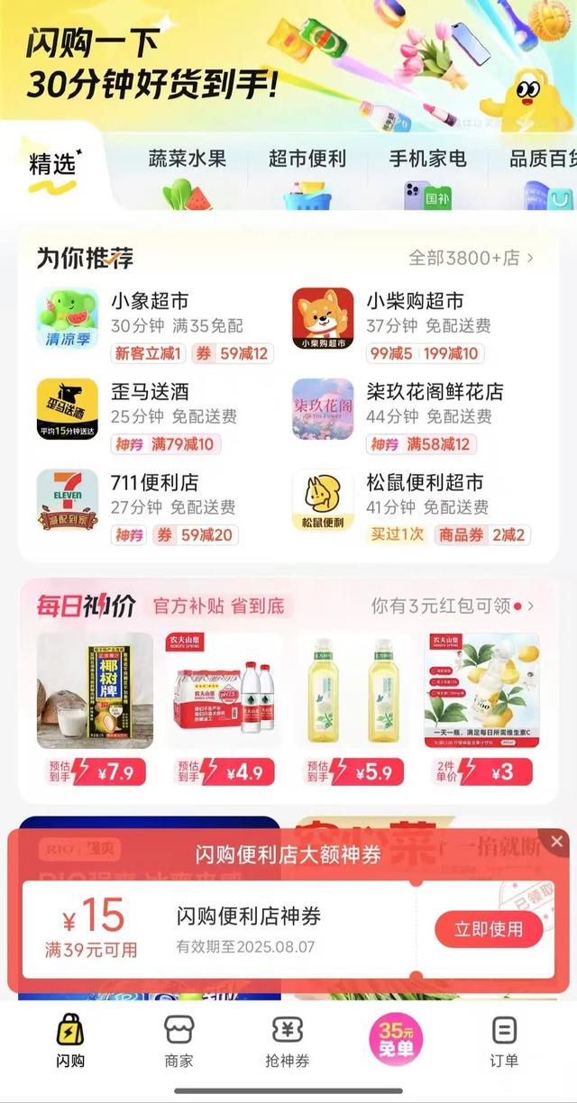 美团开始反击，刘强东最担心的事情发生了