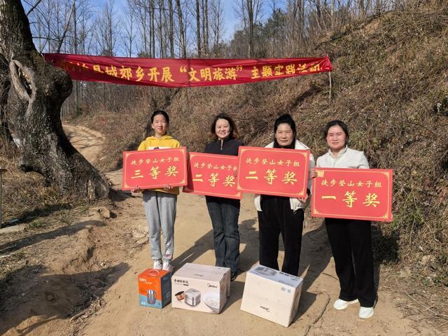 登山揽胜强体魄 文明同行护青山——桐柏县城郊乡冬季登山暨文明旅游实践活动圆满举行