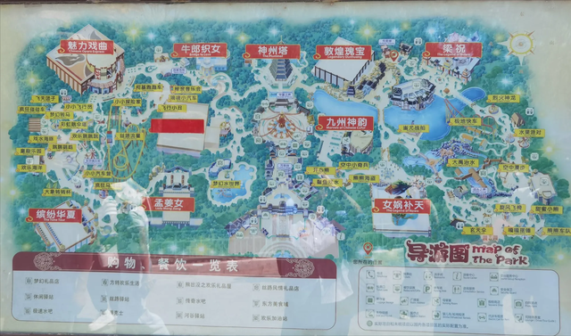 方特丝路神画
