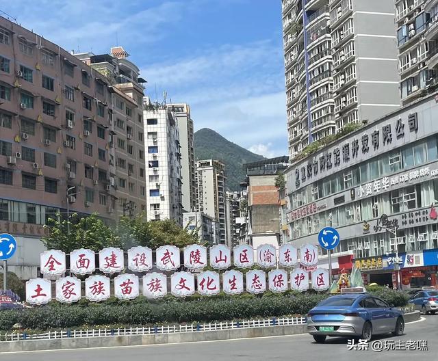 疆藏云贵行105，宣恩