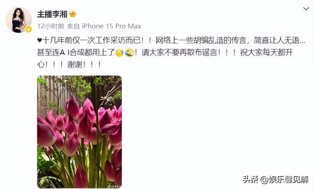 李湘不再隐忍，坦白与释永信的真实关系，亲吻照终于真相大白
