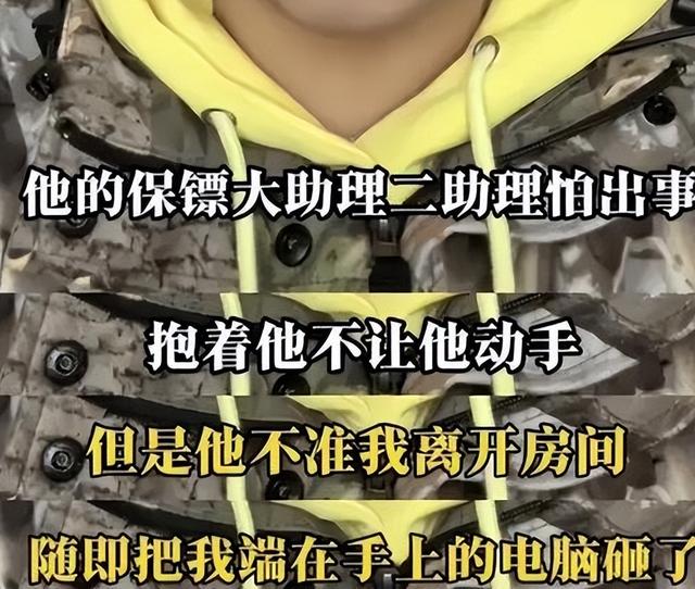 浴缸陪睡、手接口水跪地服务、洗内裤擦马桶，给明星当员工有多难