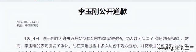 善恶终有报！47岁“跌落神坛	”的李玉刚，终是活成了“跳梁小丑”