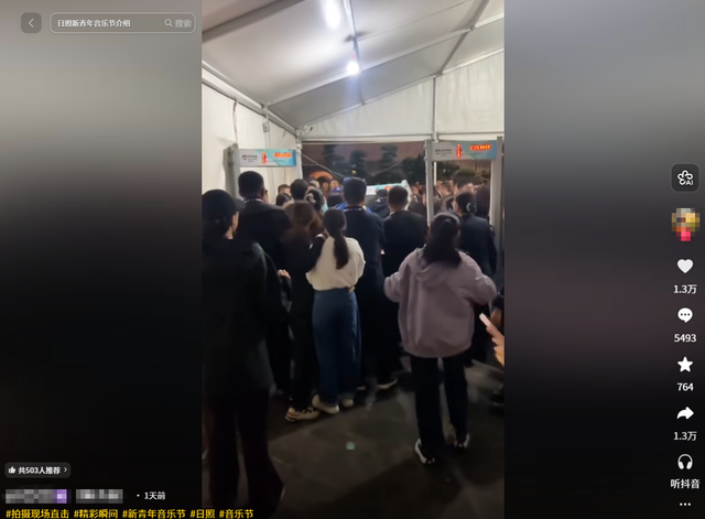 日照音乐节大规模逃票，大批人硬闯冲卡，安检设施受损，文旅回应