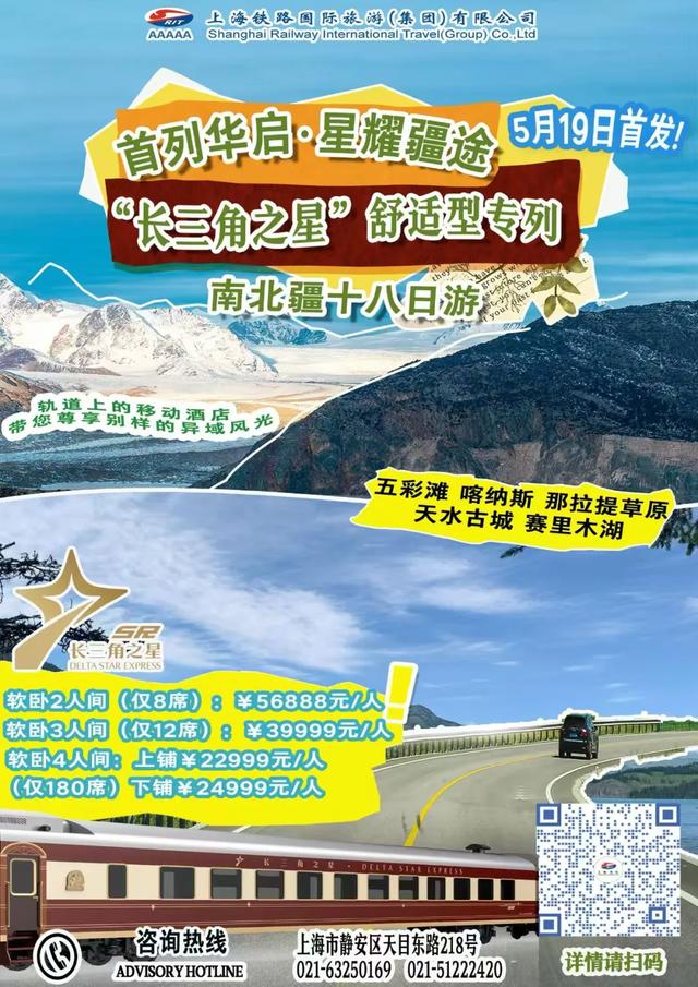 有包房，带独立卫浴！18天躺游南北疆现可预定~