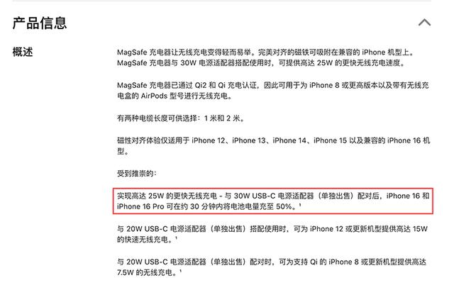 iOS 26将引入Qi 2.2，iPhone 16系列可以25W无线充电了