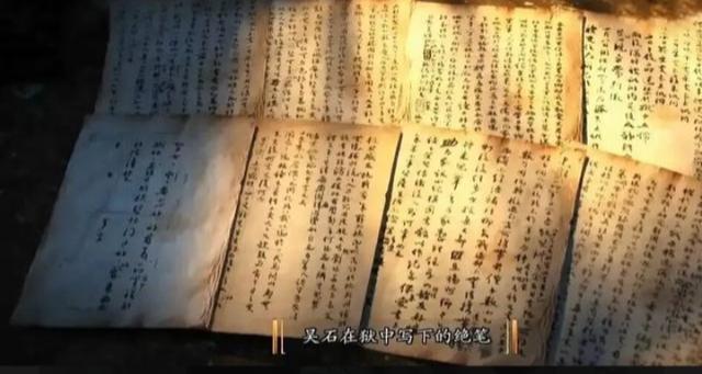 75年前他在台湾赴死，血书4字今仍滚烫！