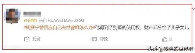 49岁的翁帆也没想到，杨振宁去世后，竟因一个举动实现口碑暴涨