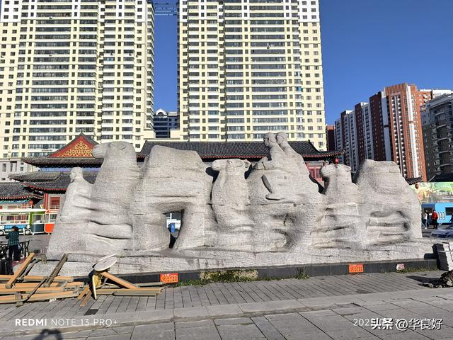 海拉尔一瞥——寻北之旅（二）