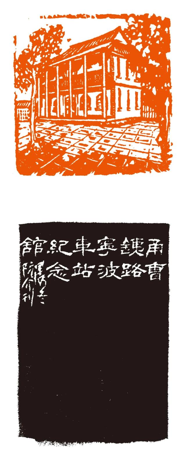 45件图形印篆刻作品亮相哥伦比亚，庆祝中哥建交45周年