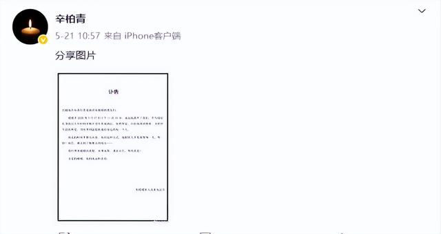 蒋勤勤担心的事还是发生，朱媛媛离世3个月，辛柏青被乱点鸳鸯谱
