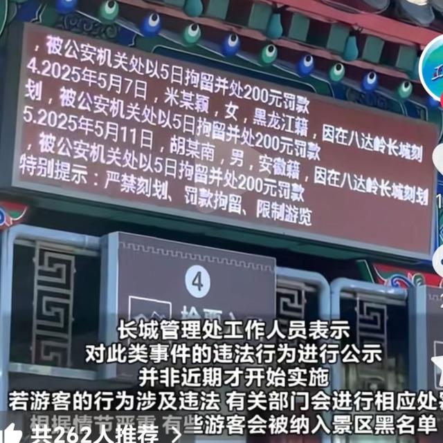 女子长城上拿刀刻名字，无视别人劝阻，看了处罚才知道：太轻了！