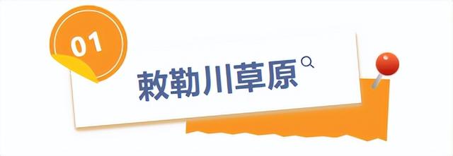 假期末尾，这样与呼和浩特来张合影，朋友圈收获爆赞！🤩