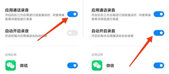 微信语音电话可以录音了，教你2种方法，关键时候能帮大忙