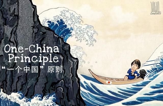 高市早苗死不悔改！竟再打台湾牌？外交部驳斥，日本没资格置喙！