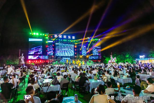 欧乐堡五大“夜经济”引擎，点亮“畅游齐鲁”清凉狂欢