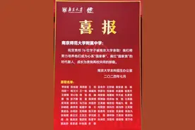 南京高中985/211录取数据曝光！图片