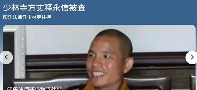 善恶到头终有报！少林寺新住持刚上任两天，恶心的一幕就出现了