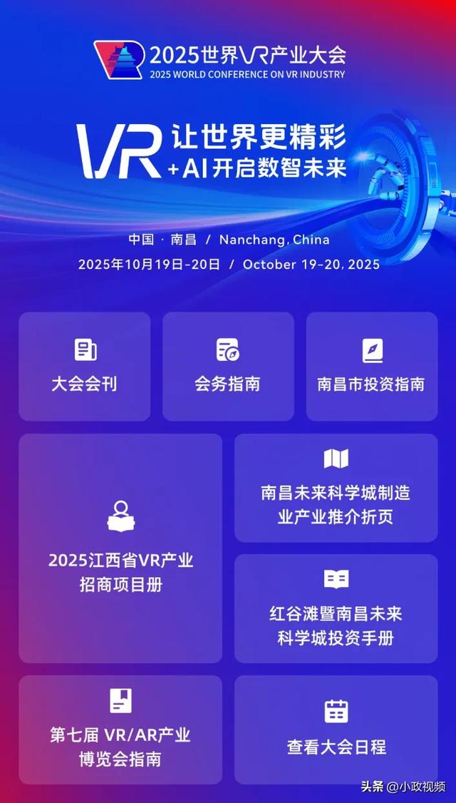 重磅嘉宾抢先看，世界级盛会再聚南昌！