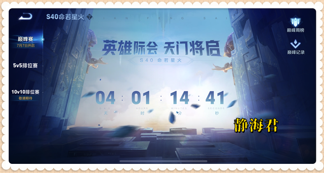 正式服7.3：战力系统大调整，现在即使连输100场，也有机会拿国标