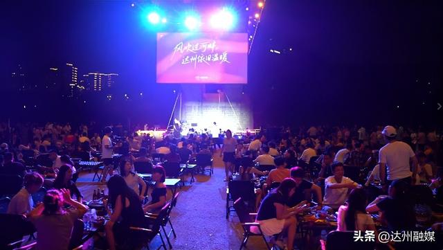 达川区丰富供给 点燃“夏日文旅”新引擎